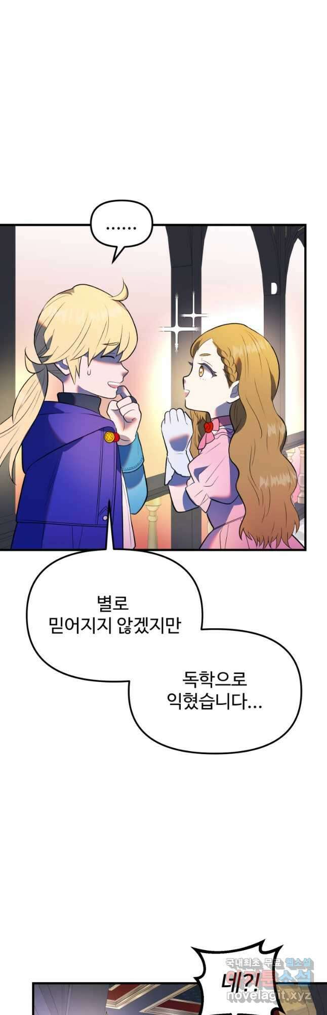 골든메이지 32화 41
