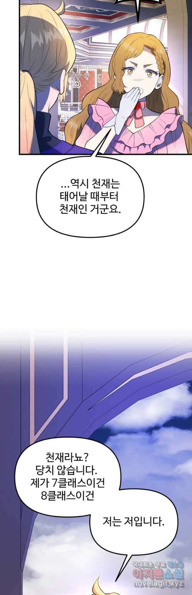골든메이지 32화 42