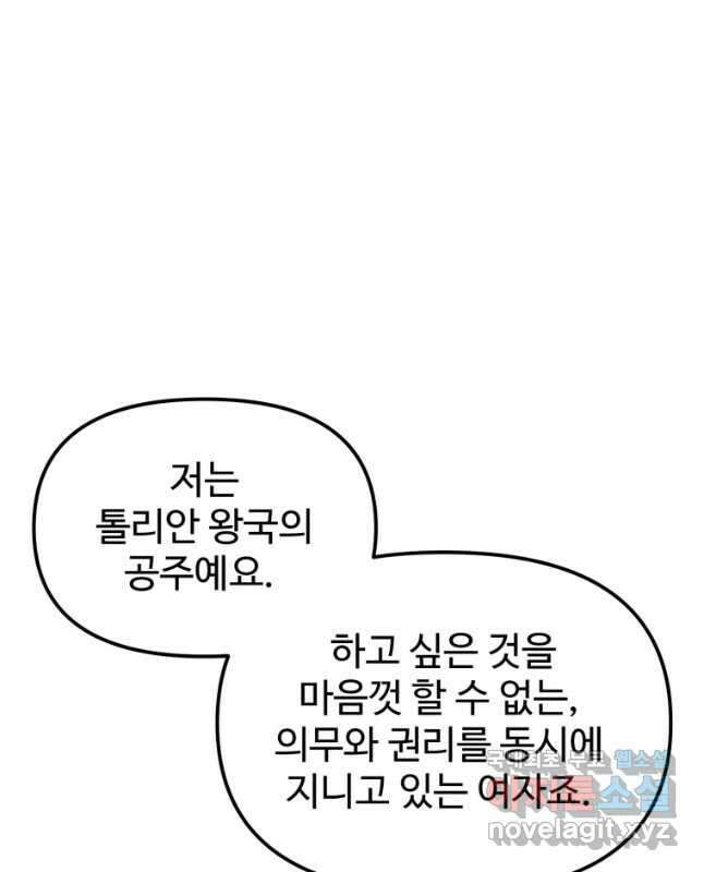 골든메이지 32화 45
