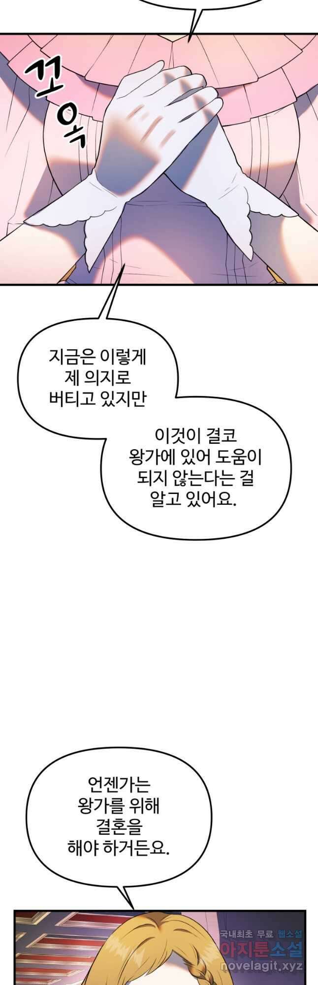골든메이지 32화 46