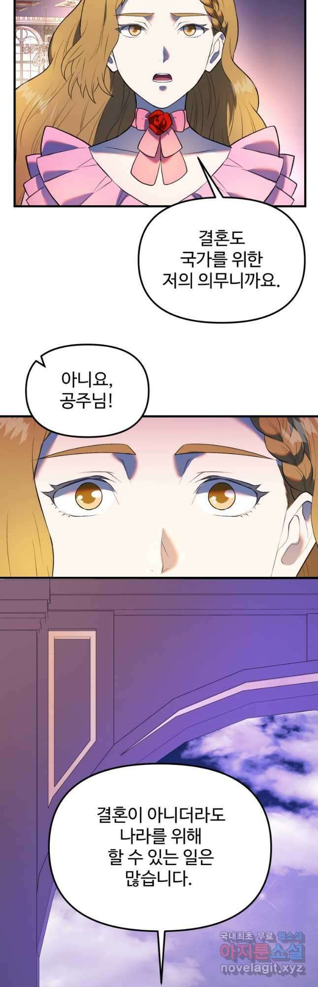 골든메이지 32화 47