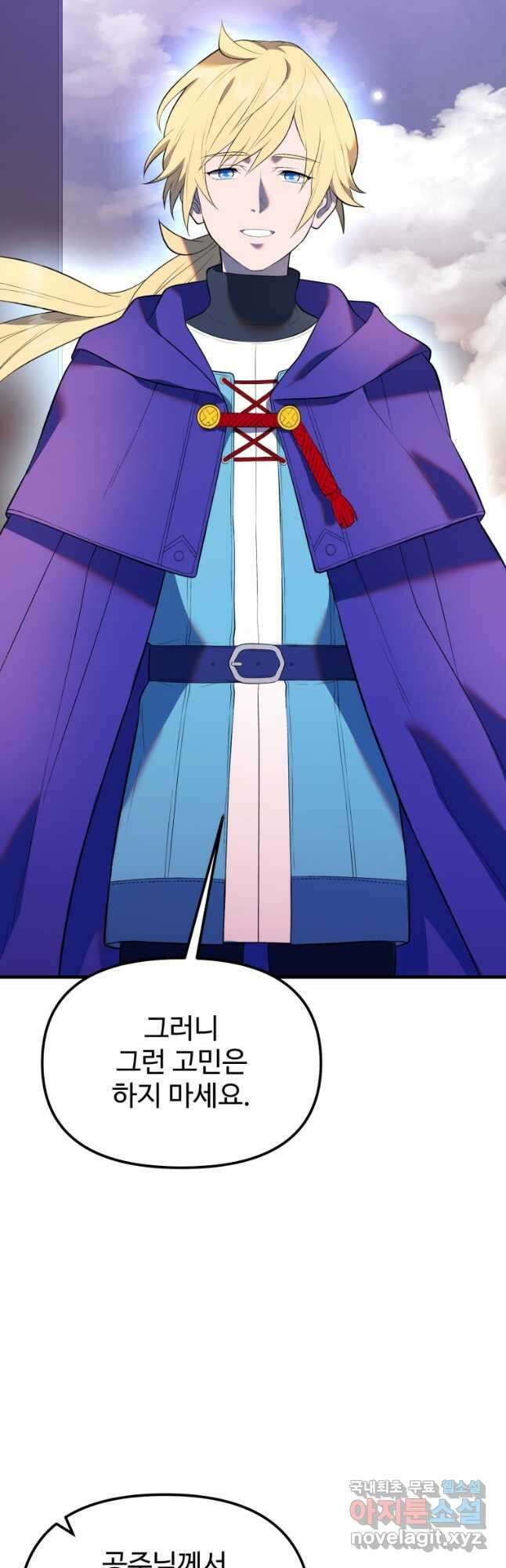 골든메이지 32화 48
