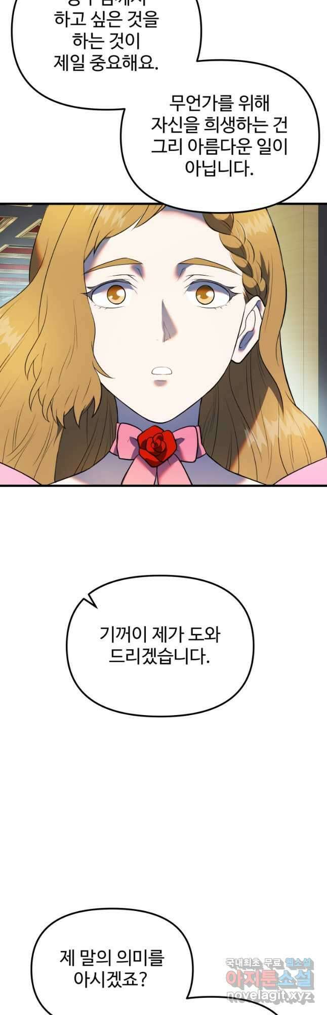 골든메이지 32화 49