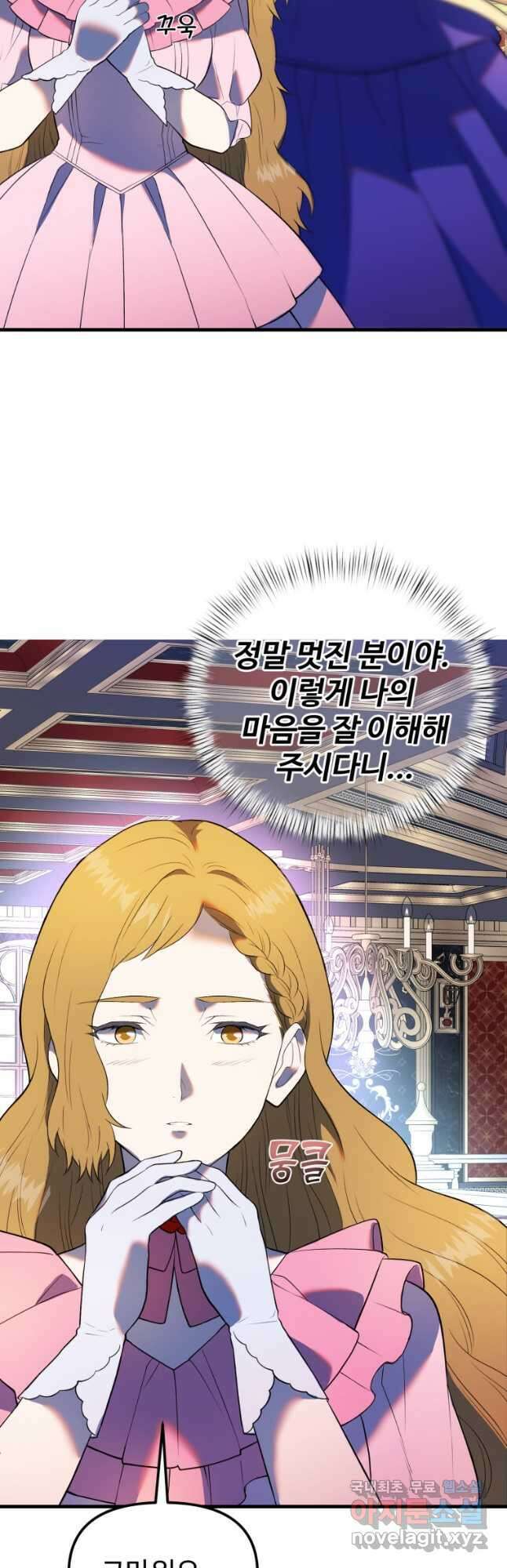 골든메이지 32화 51