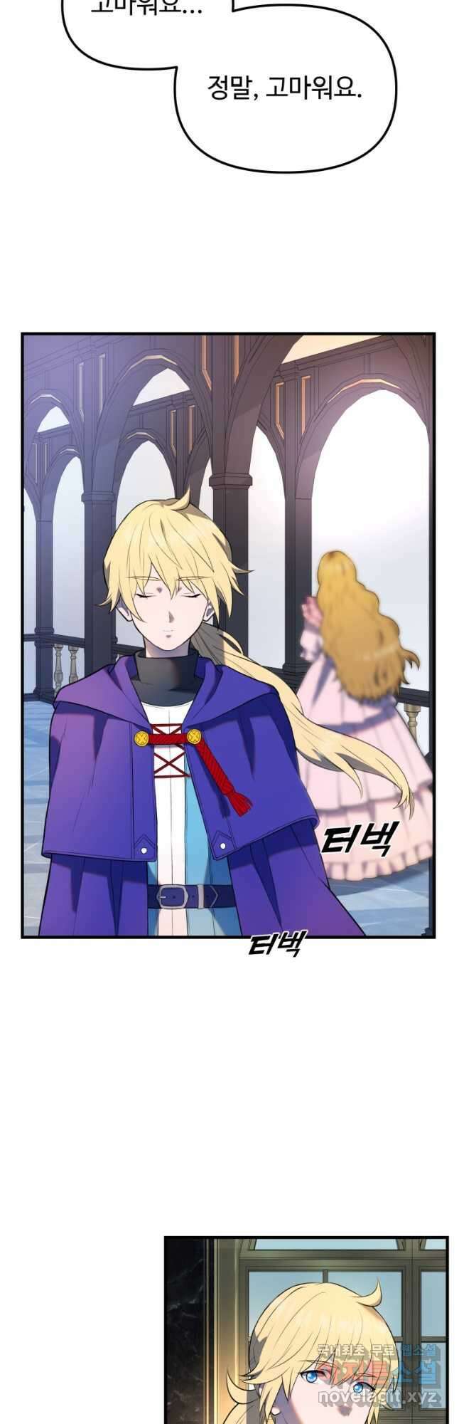 골든메이지 32화 52