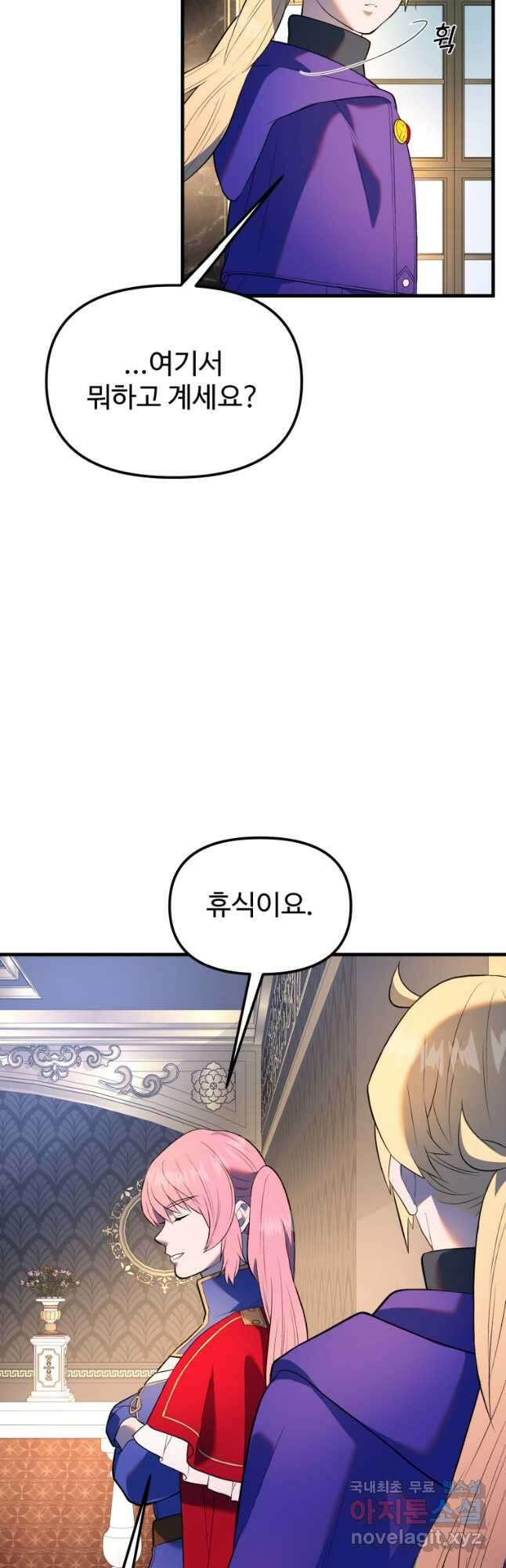 골든메이지 32화 53