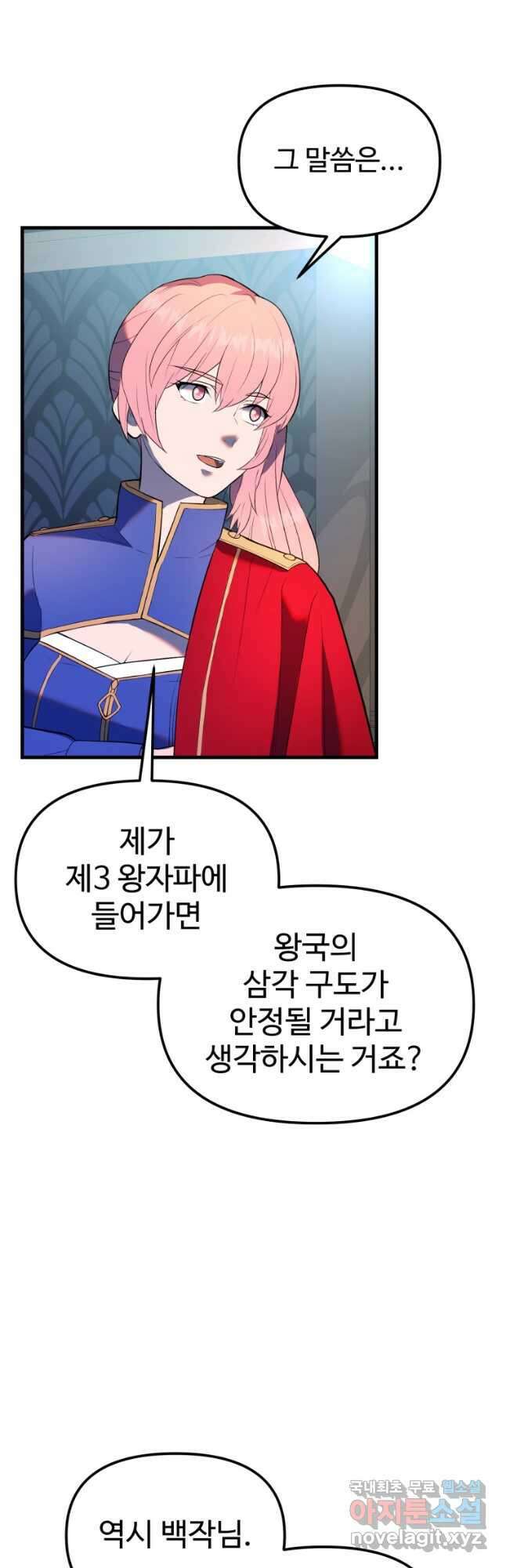 골든메이지 32화 56