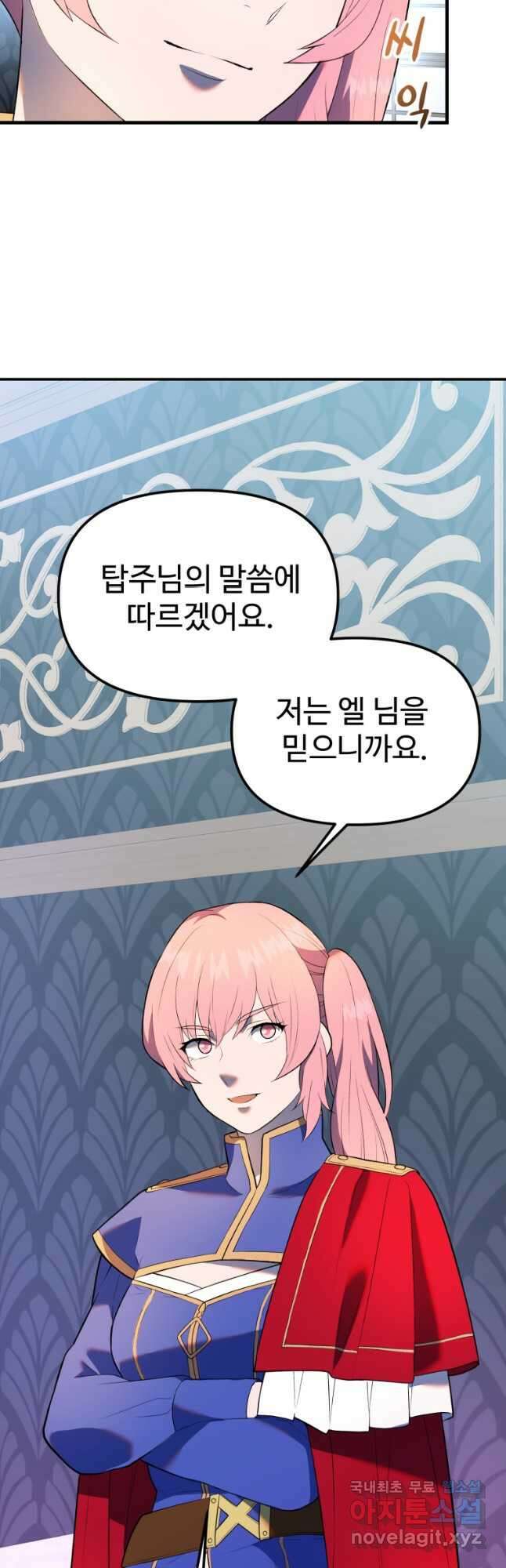 골든메이지 32화 58
