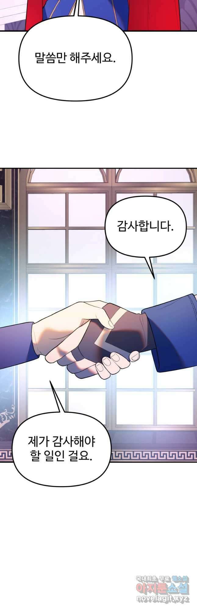 골든메이지 32화 59