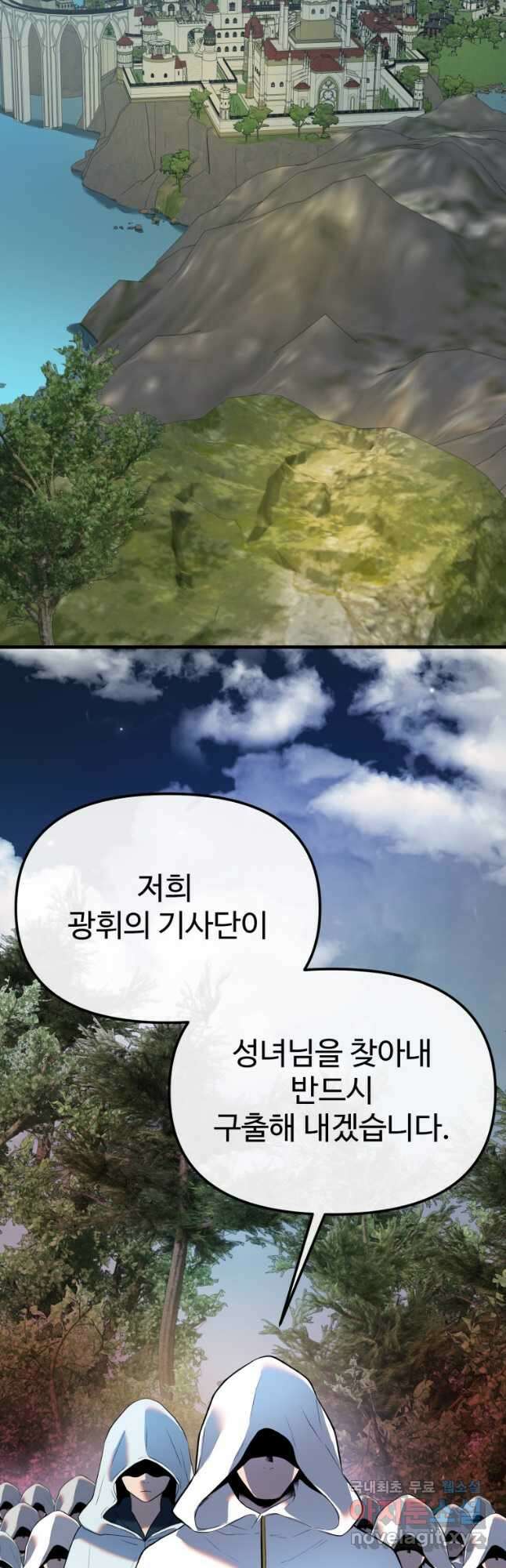 골든메이지 32화 63