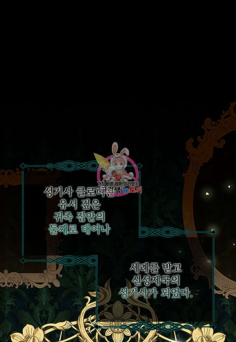 악당 아빠를 입양했다 41화 1