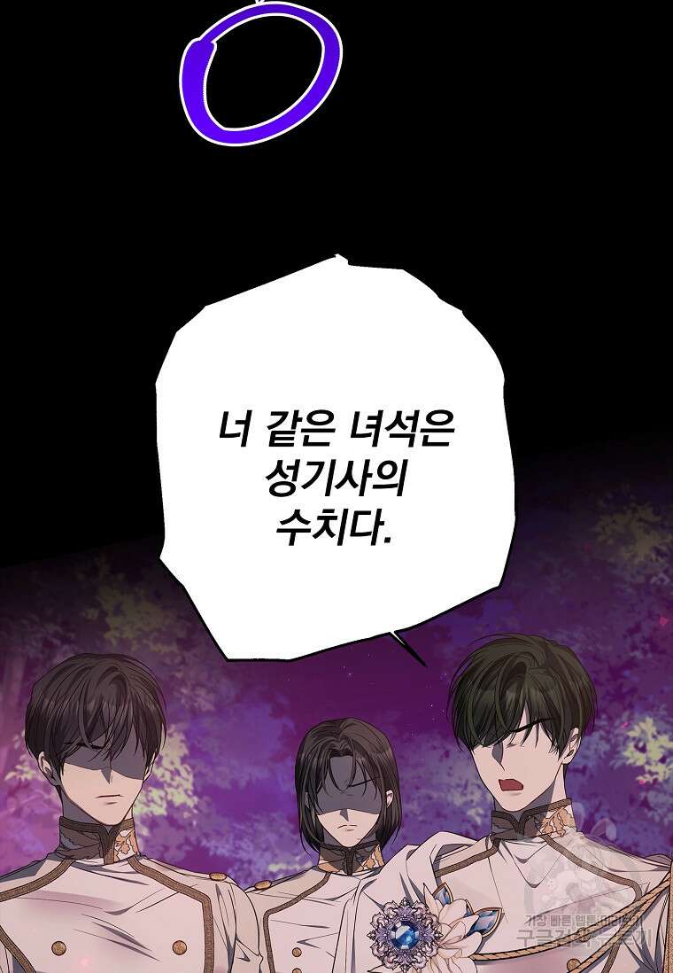 악당 아빠를 입양했다 41화 7