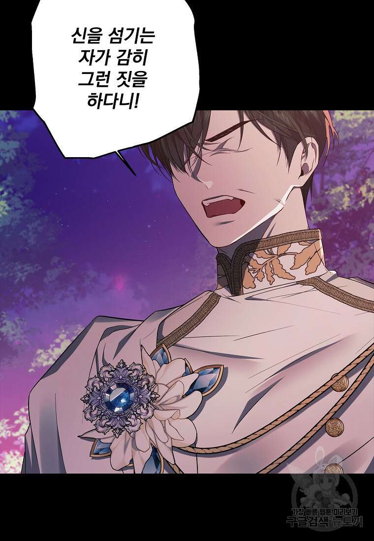 악당 아빠를 입양했다 41화 9