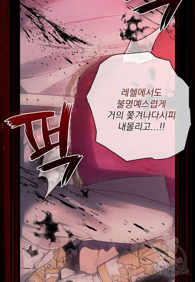 악당 아빠를 입양했다 41화 11