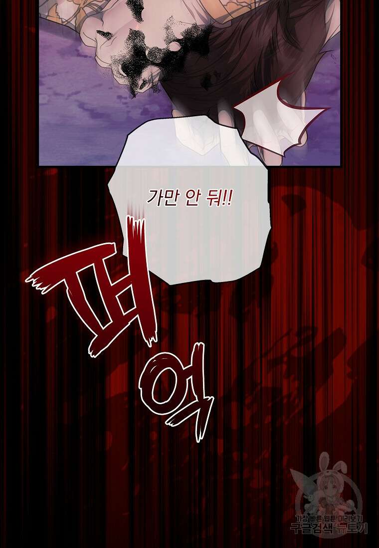 악당 아빠를 입양했다 41화 12