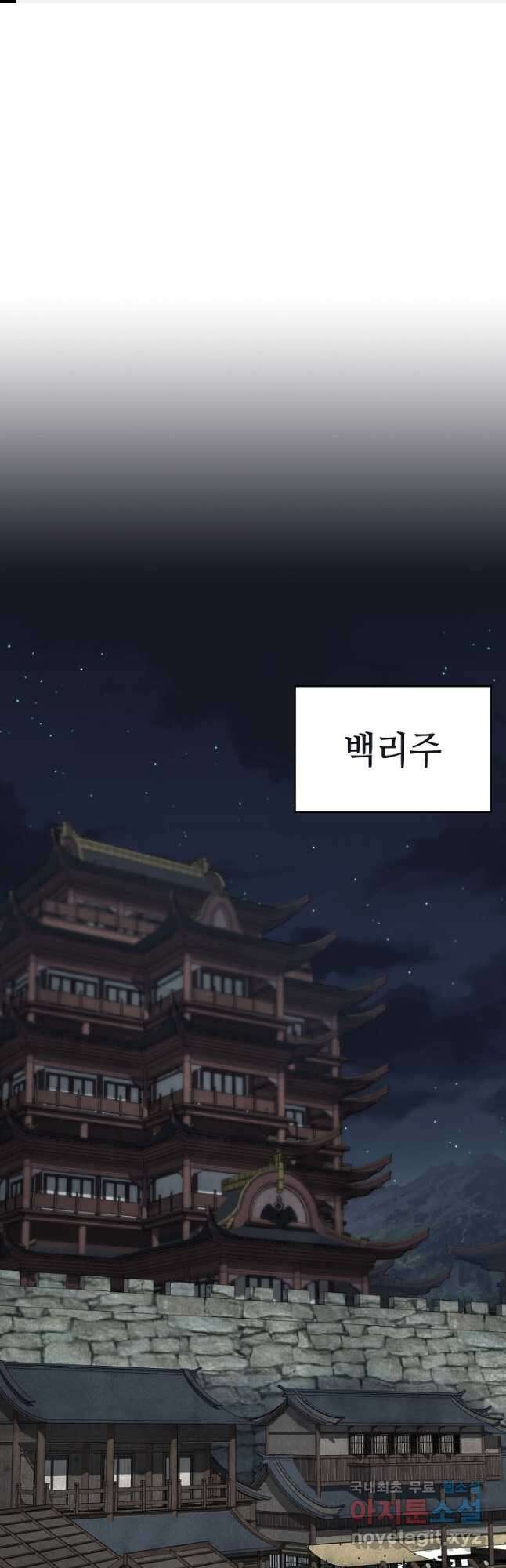 검마도 53화 1