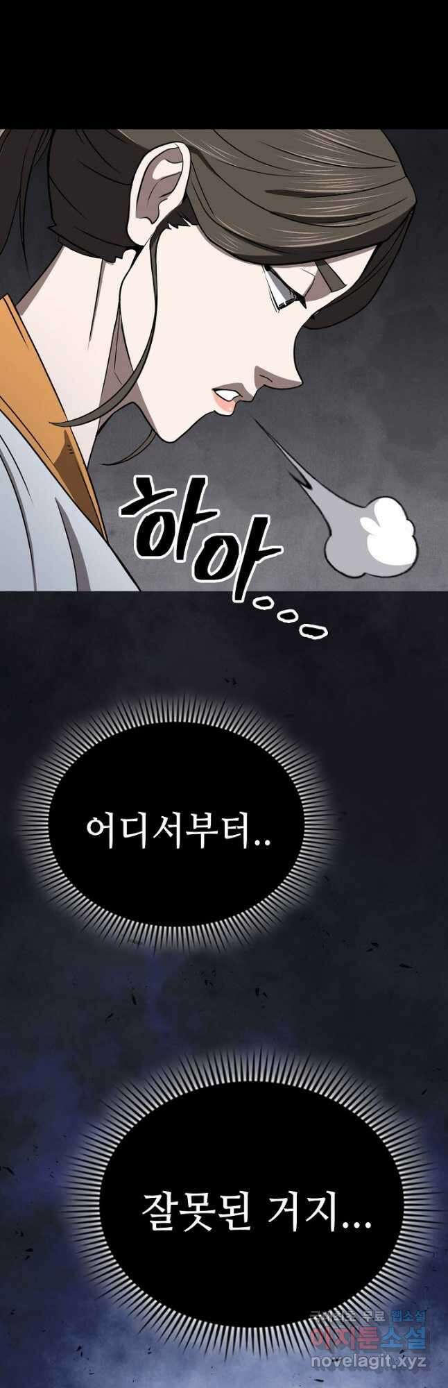 검마도 53화 6
