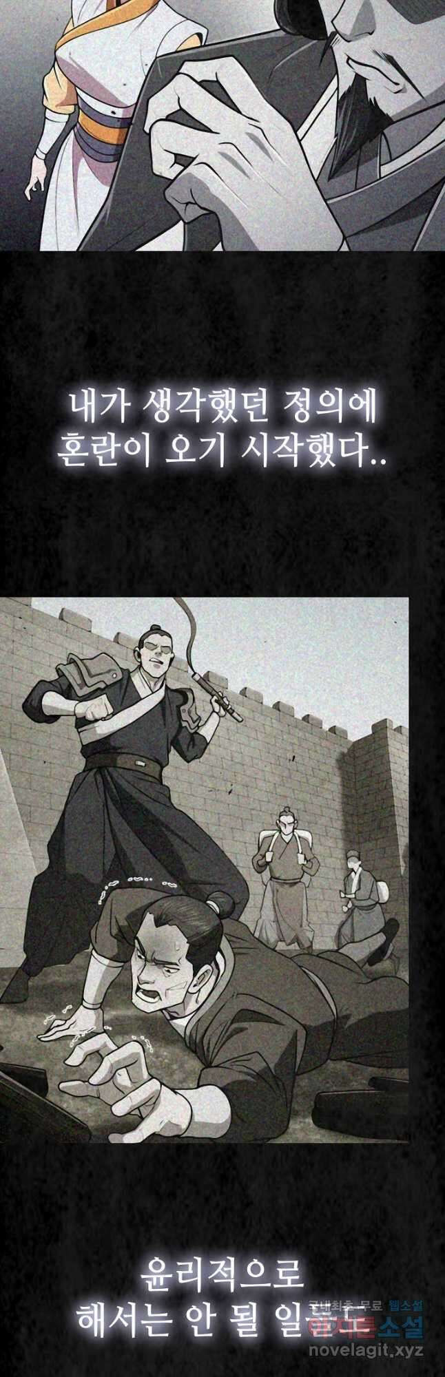 검마도 53화 9