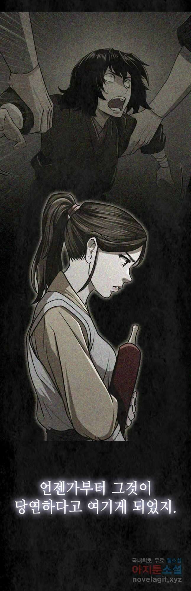 검마도 53화 11