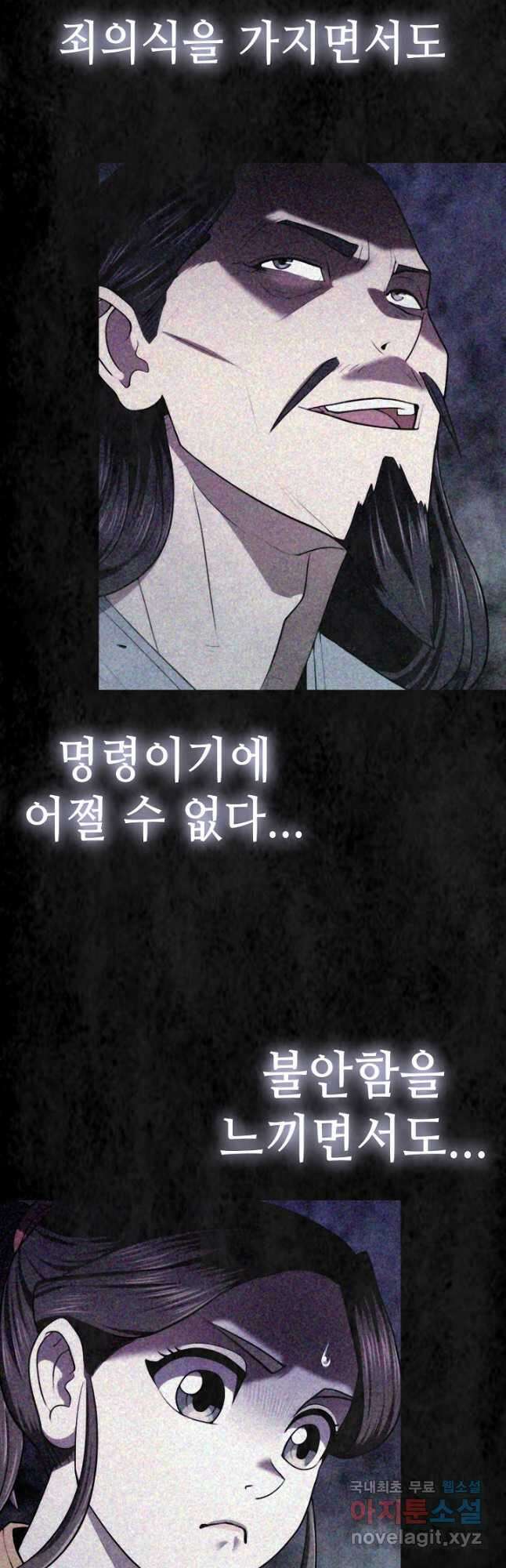 검마도 53화 12