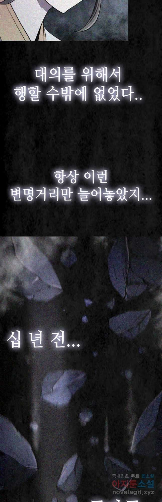 검마도 53화 13