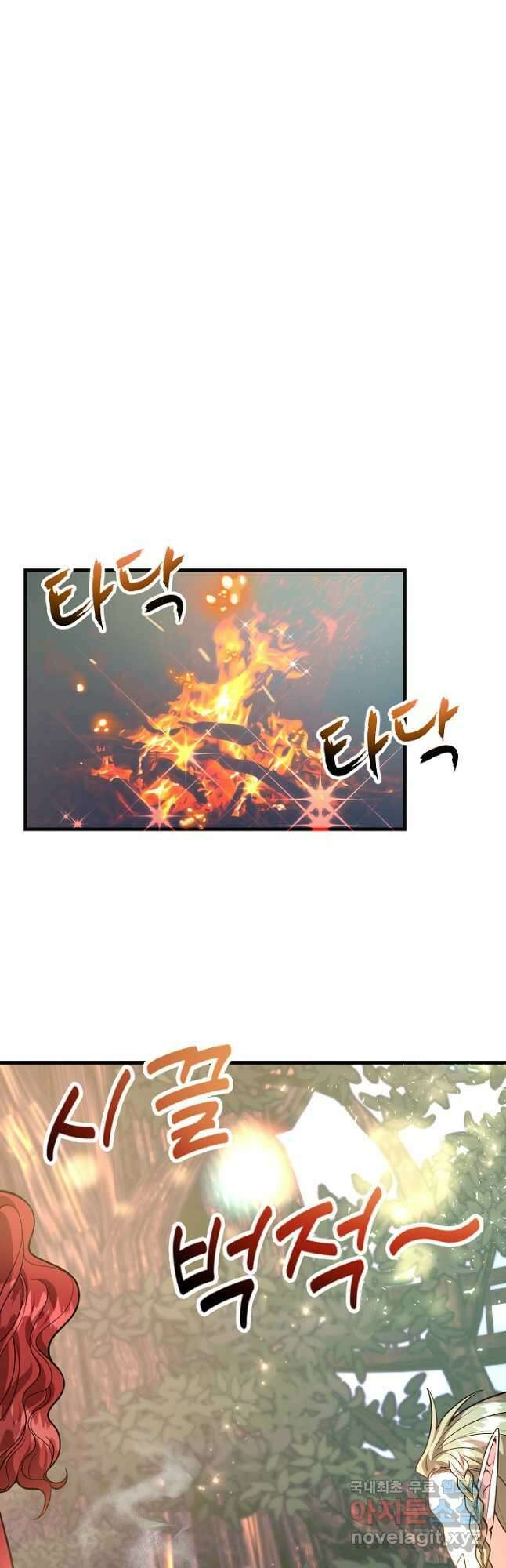 뽑기로 강해진 10성급 플레이어 48화 8