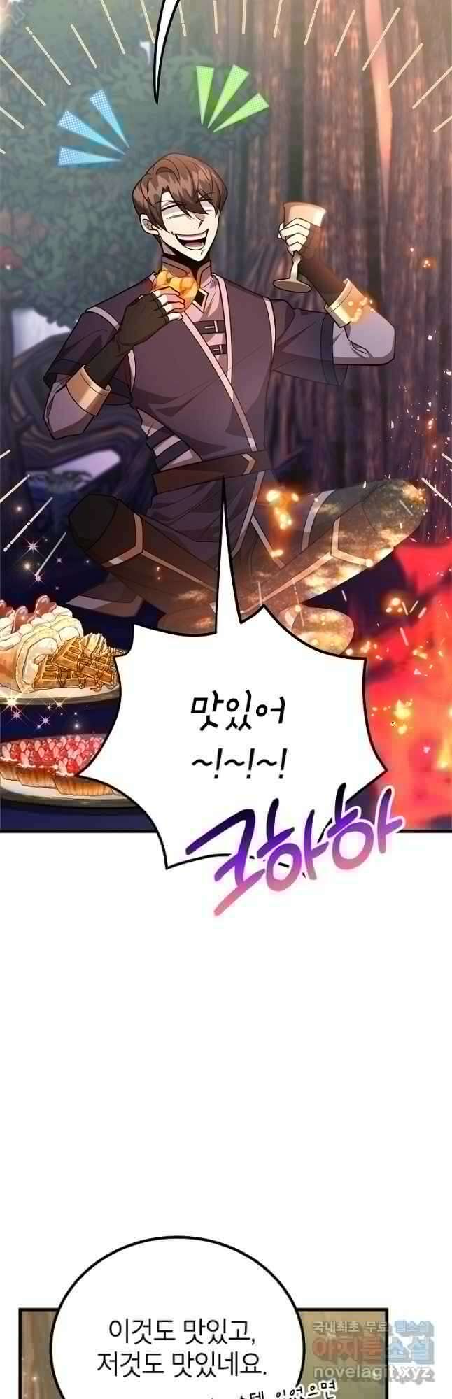 뽑기로 강해진 10성급 플레이어 48화 9