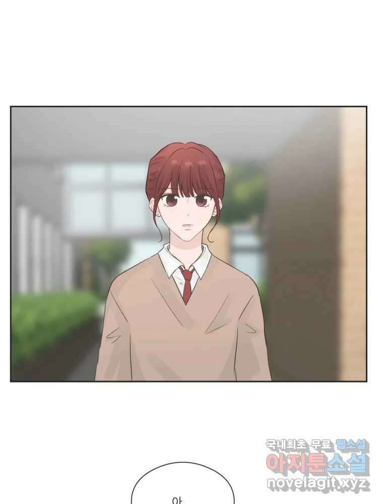 교환 남녀 77화 1