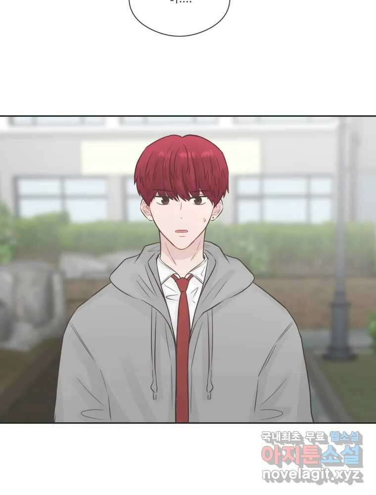 교환 남녀 77화 2