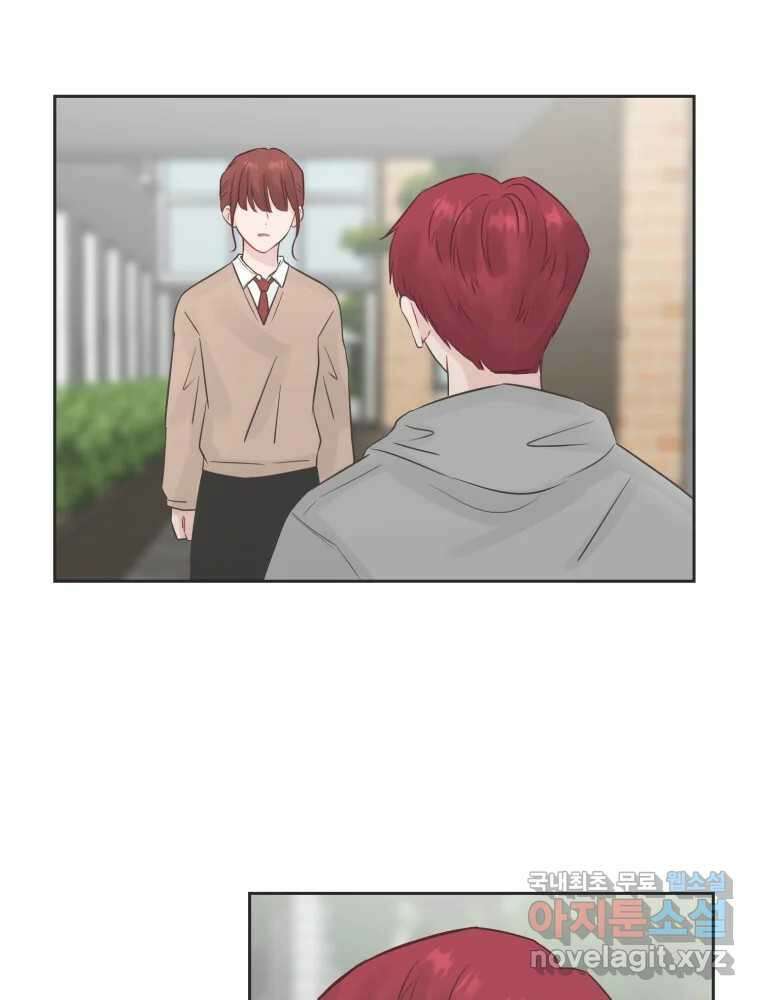 교환 남녀 77화 3