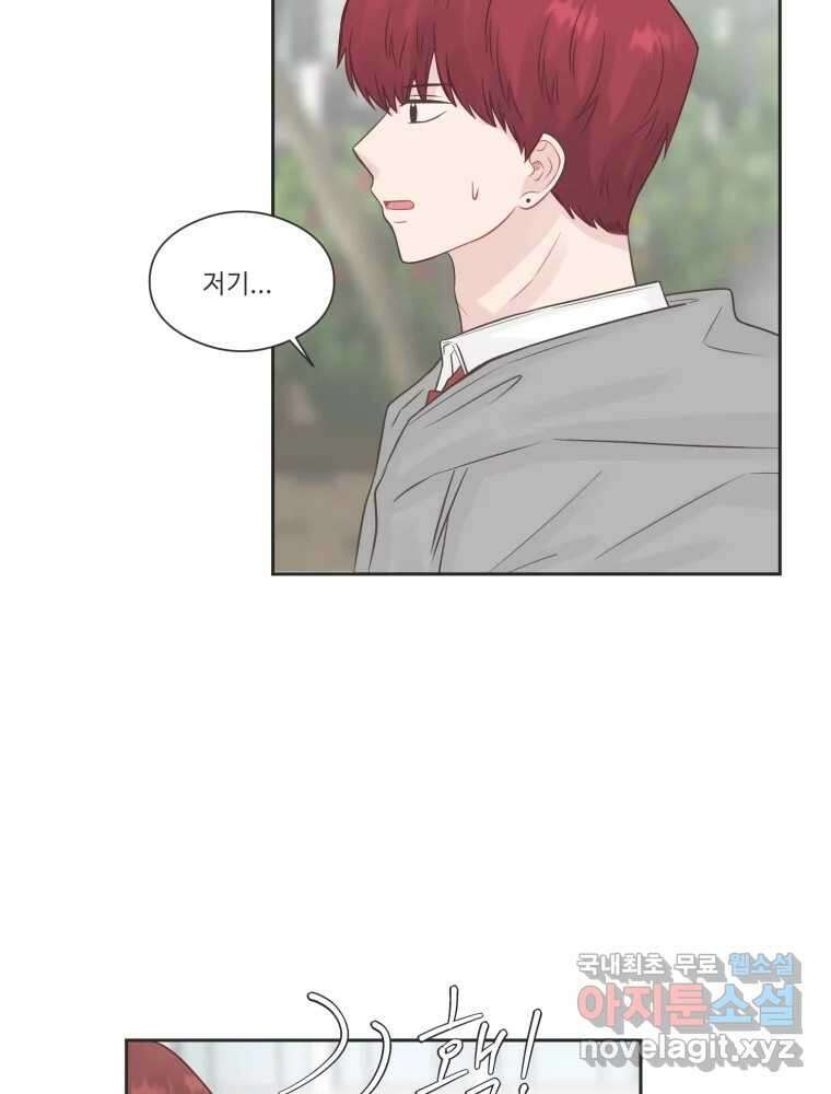 교환 남녀 77화 4