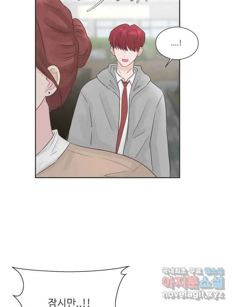 교환 남녀 77화 5