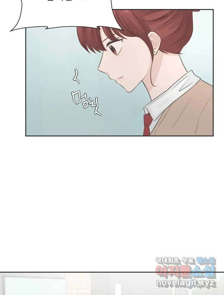 교환 남녀 77화 6