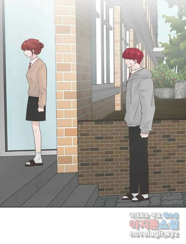 교환 남녀 77화 7