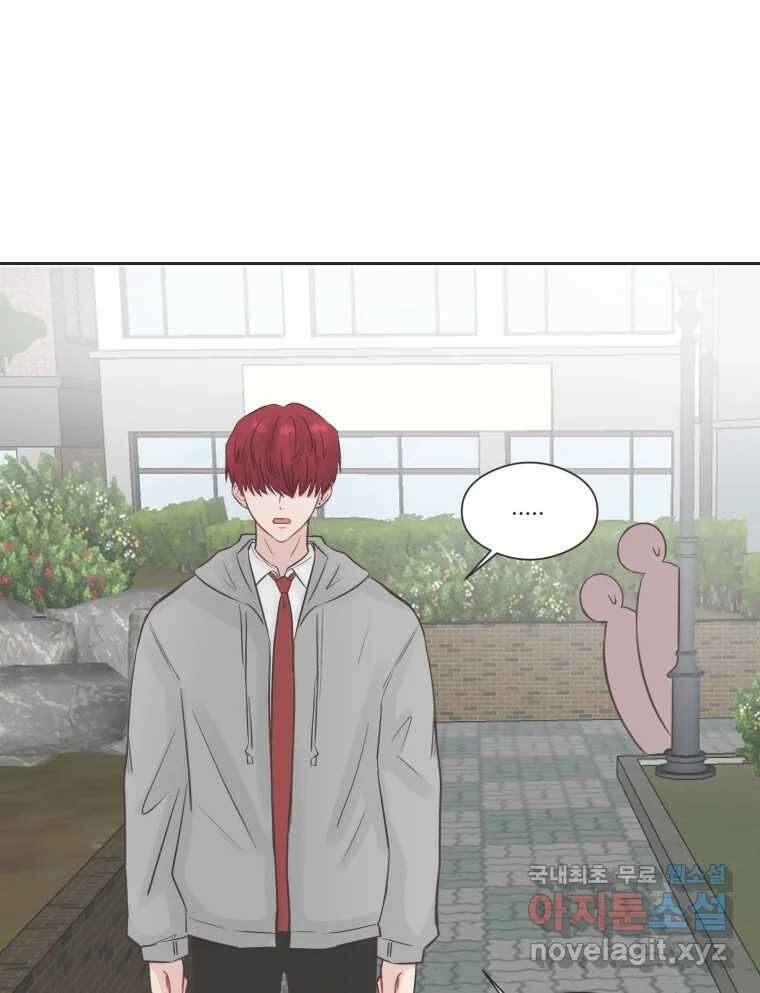 교환 남녀 77화 9