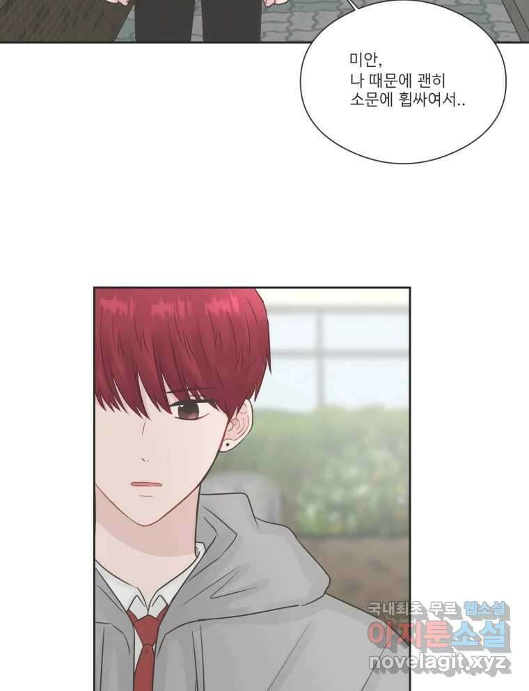교환 남녀 77화 10