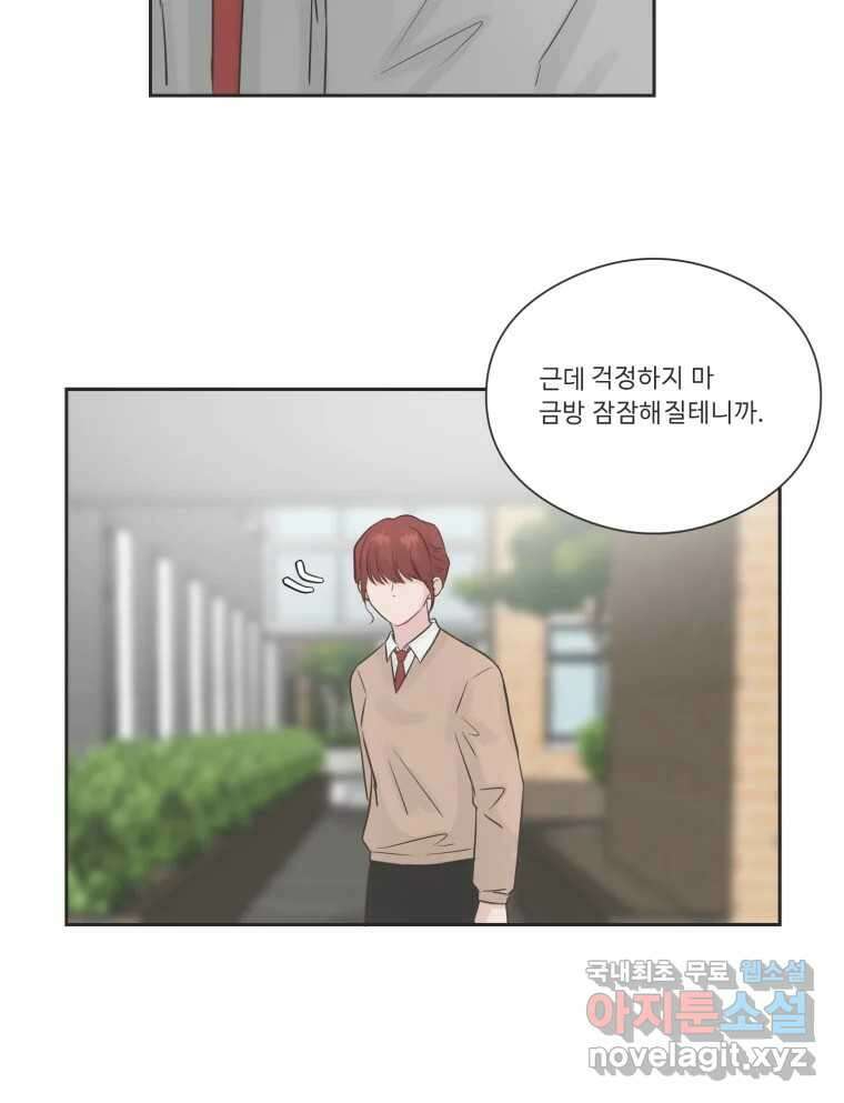 교환 남녀 77화 11