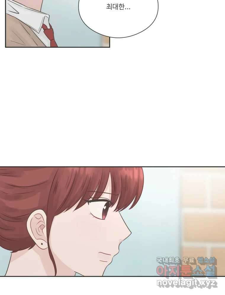 교환 남녀 77화 13