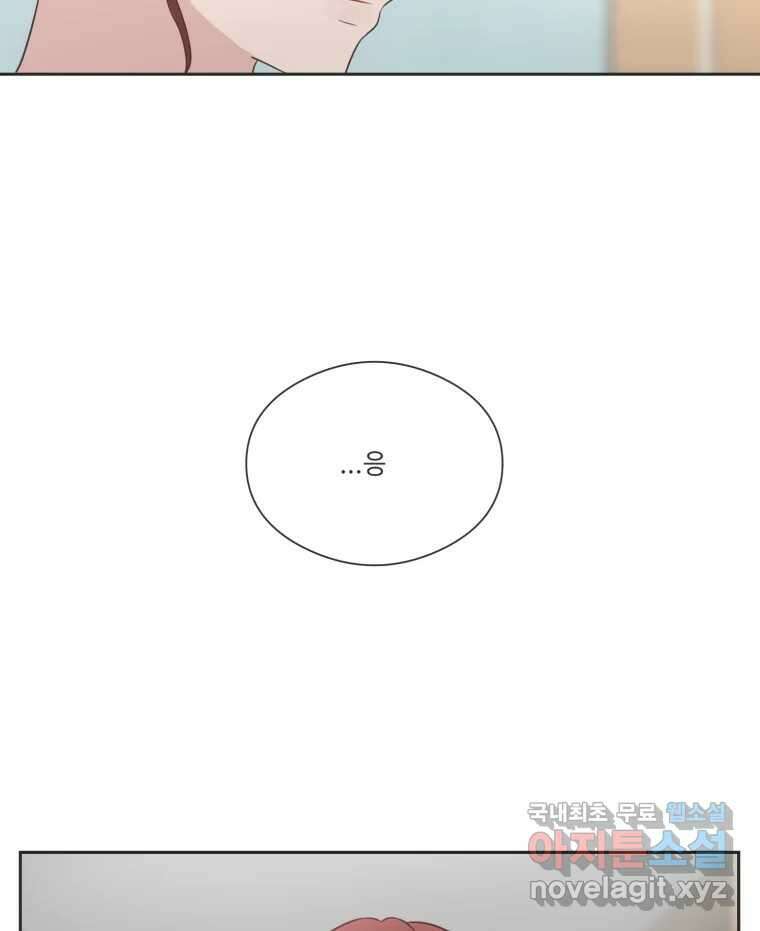 교환 남녀 77화 15