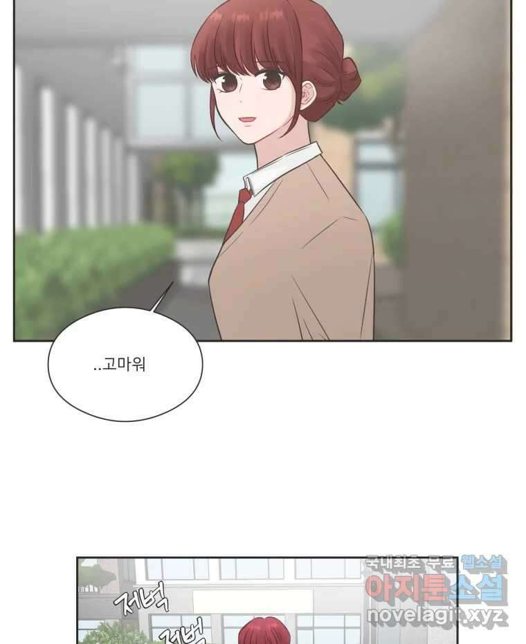 교환 남녀 77화 16