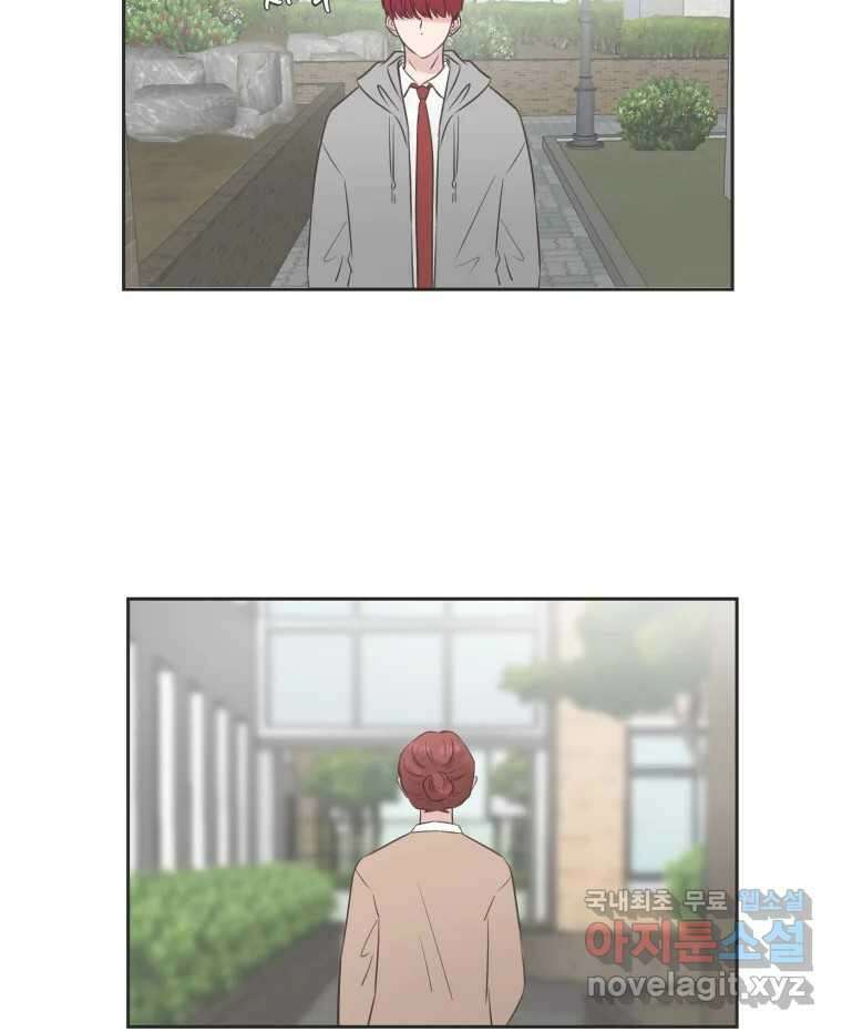 교환 남녀 77화 17
