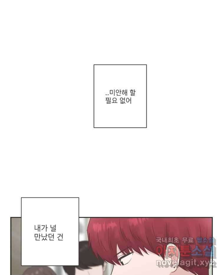 교환 남녀 77화 18