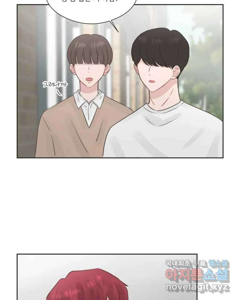 교환 남녀 77화 22