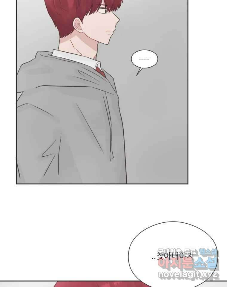 교환 남녀 77화 23