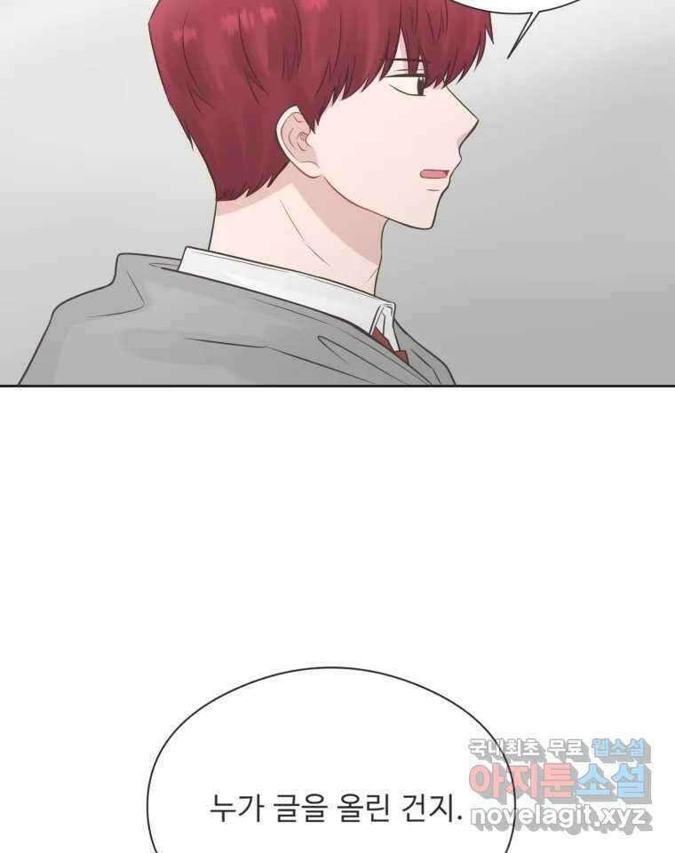 교환 남녀 77화 24
