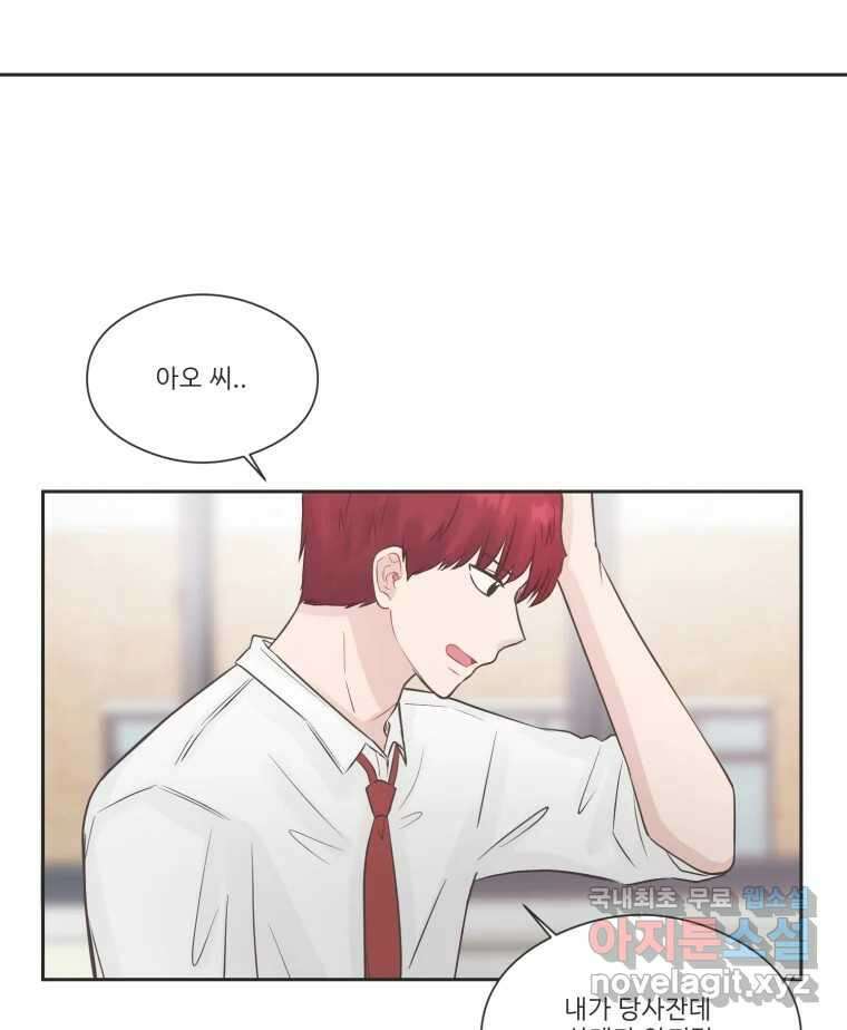 교환 남녀 77화 27