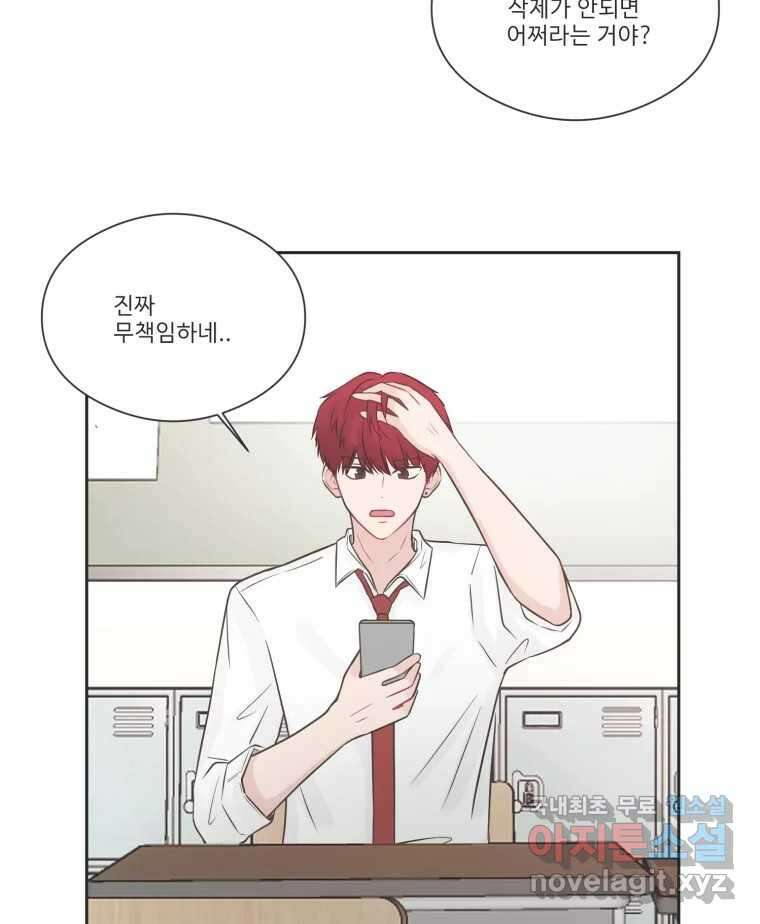 교환 남녀 77화 28