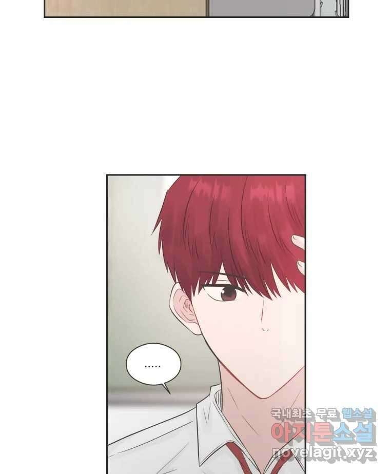 교환 남녀 77화 29