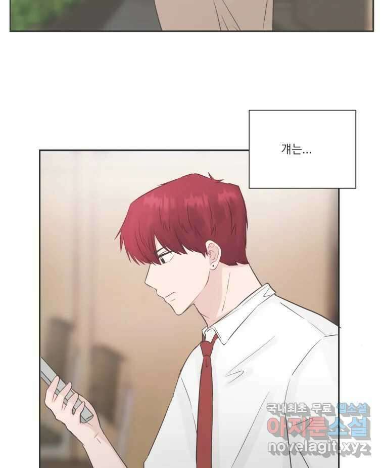 교환 남녀 77화 31