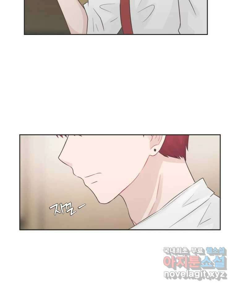 교환 남녀 77화 32